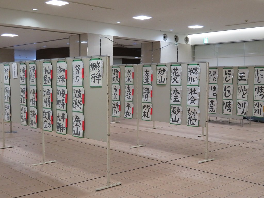 書道の部の展示
