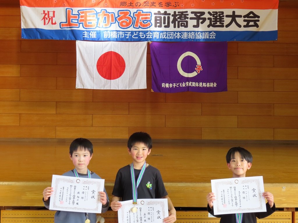 低学年団体優勝の大手町2丁目Bチーム