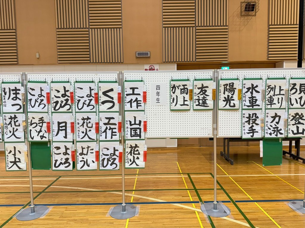 書道の部の展示