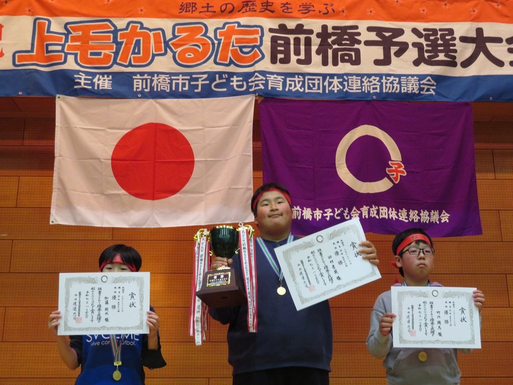高学年団体優勝の紅雲町2丁目Aチーム