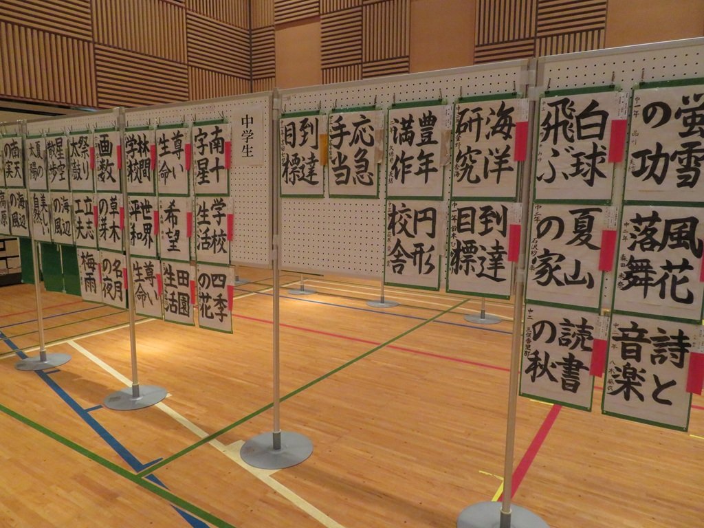 書道の部の展示風景
