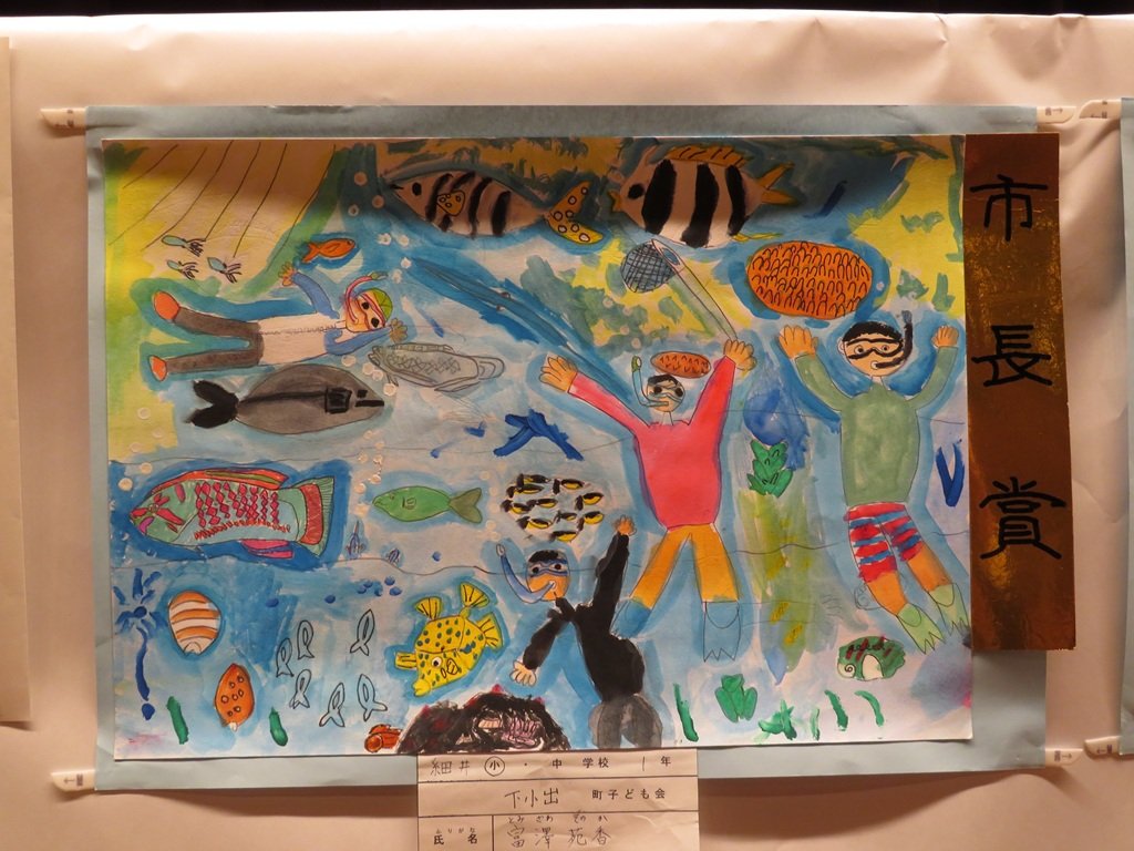 絵画の部市長賞受賞作品