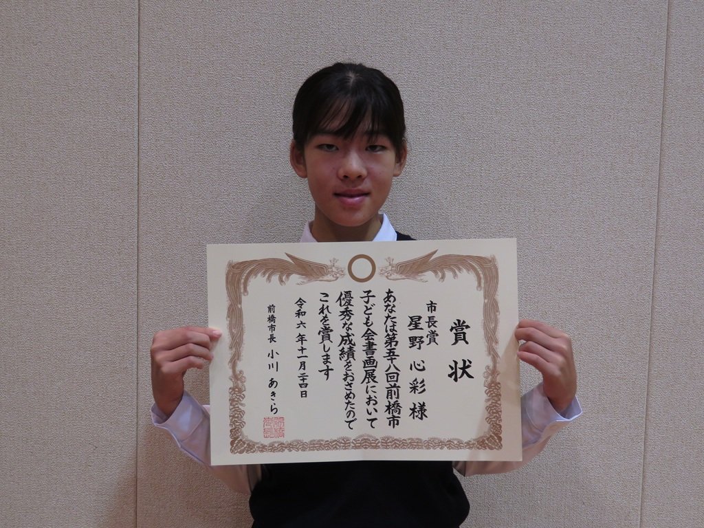 書道の部市長賞の岩崎さん