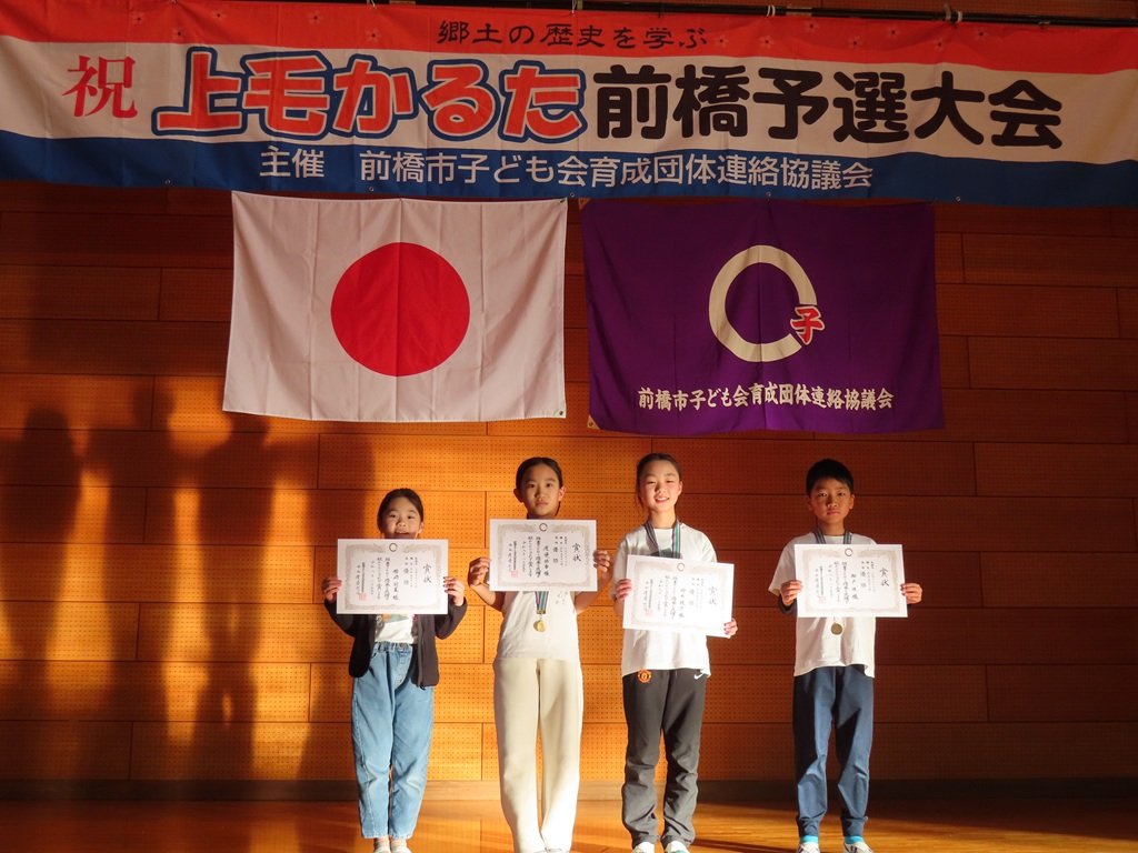 低学年団体優勝の大手町二丁目Dチーム