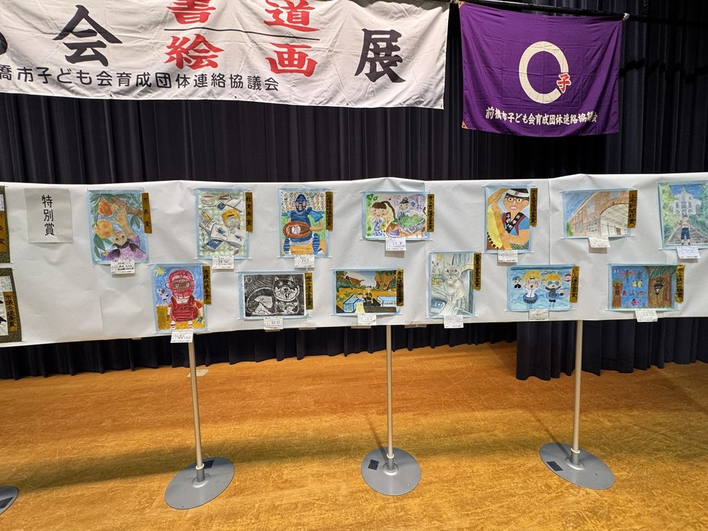 絵画の部の特別賞受賞作品