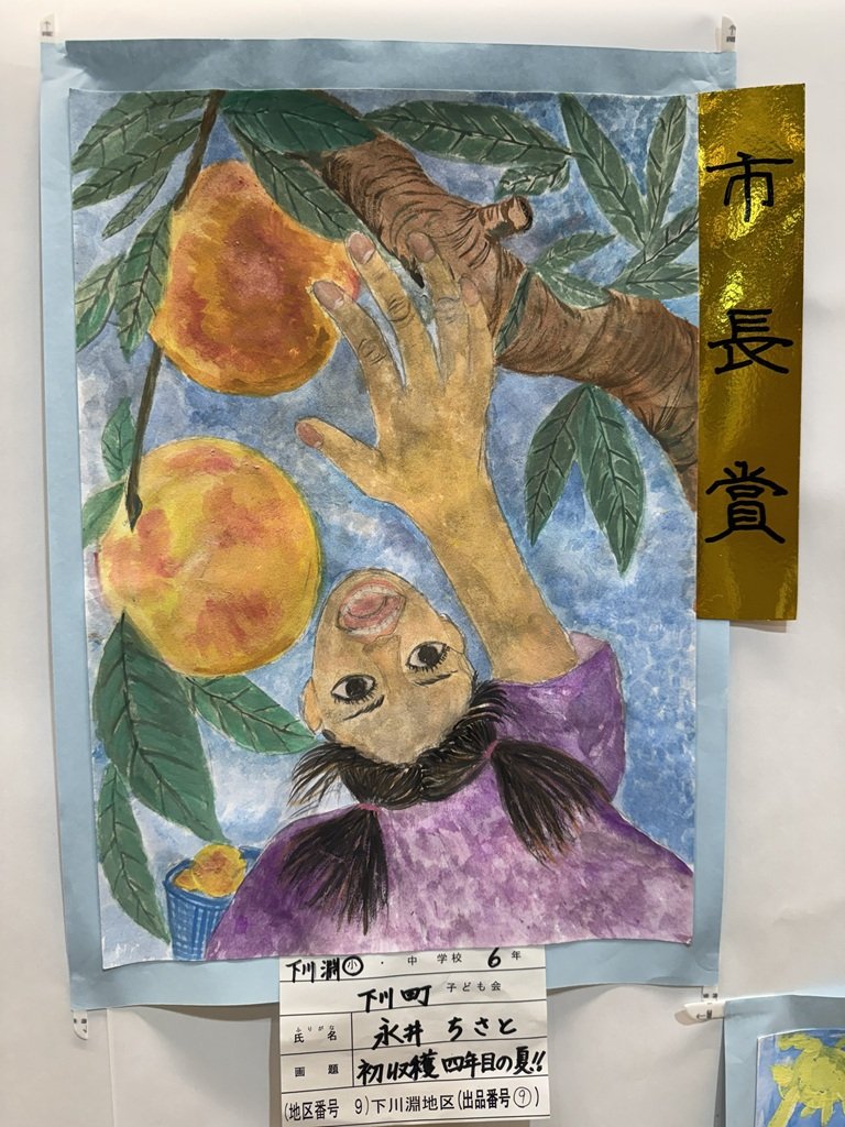 絵画の部市長賞受賞作品